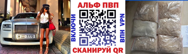 mega зеркало наркотики Железногорск Alpha PVP Соль