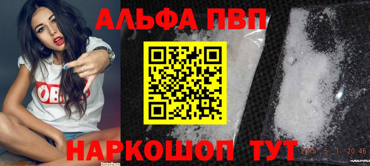 Alpha PVP СК Железногорск