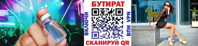 БУТИРАТ GHB  даркнет сайт  Железногорск 