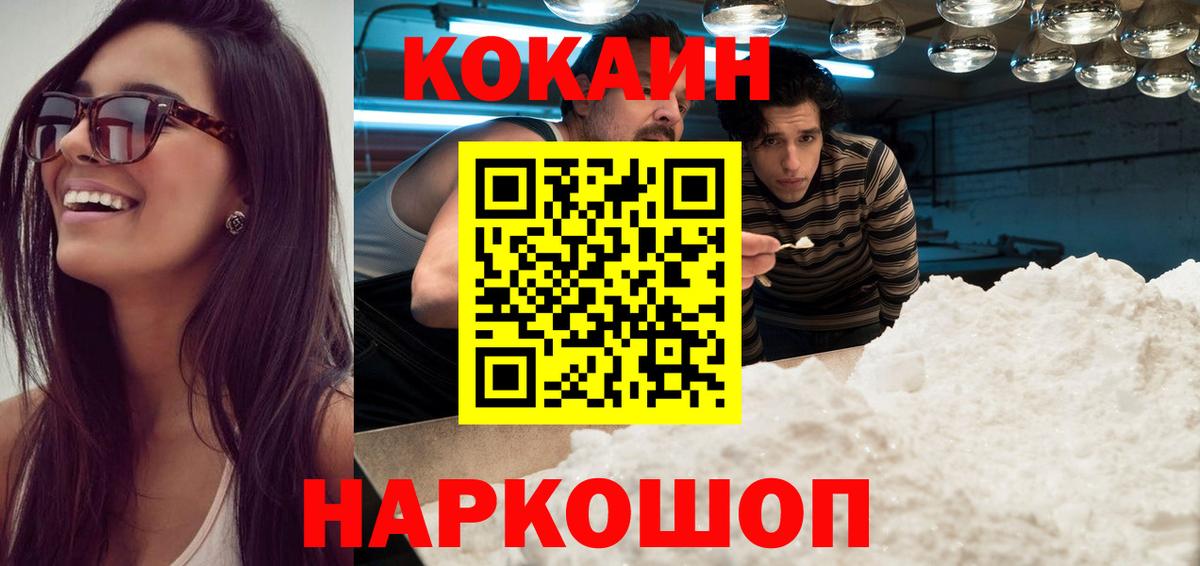 COCAIN Колумбийский  КОКАИН 98%  Железногорск 