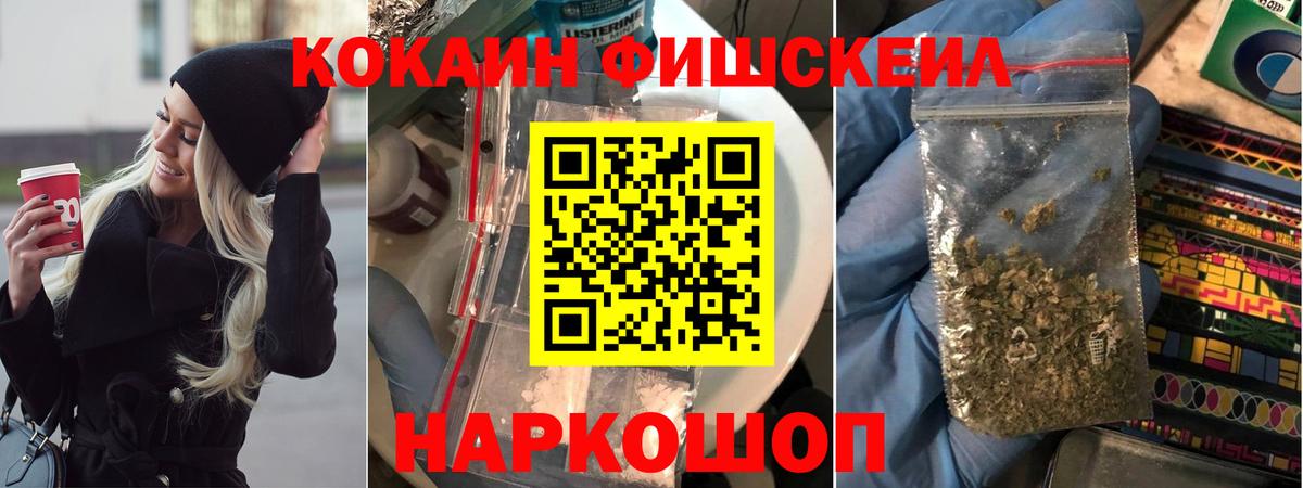 COCAIN 97%  COCAIN FishScale  Железногорск  купить  сайты  Вход с VPN 