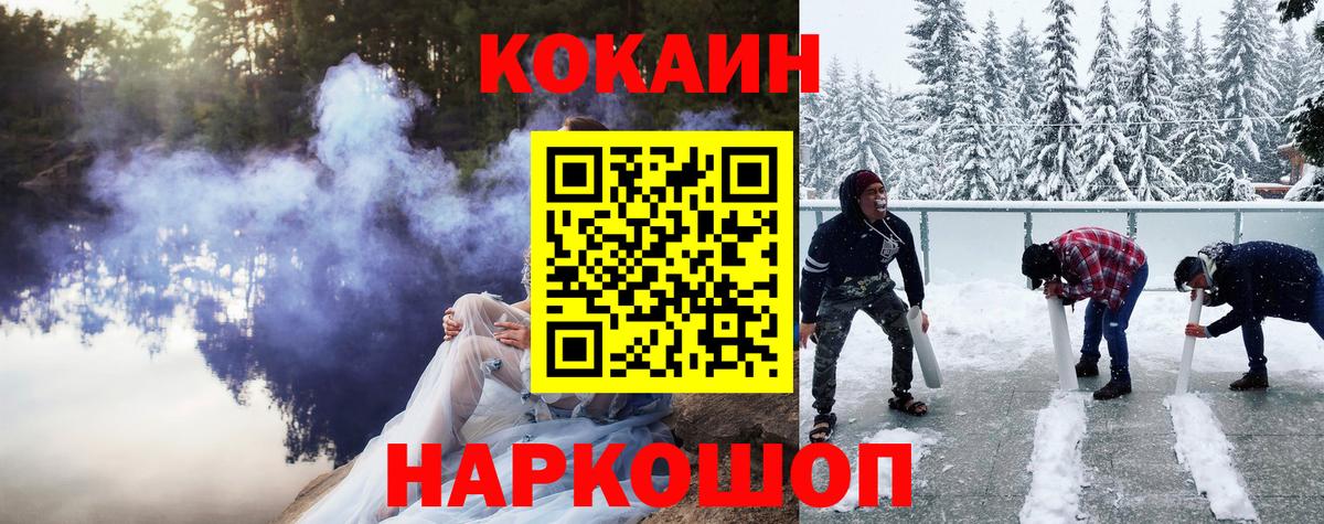 Cocaine 97% Железногорск