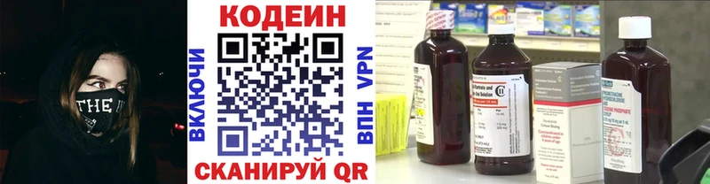 Кодеиновый сироп Lean напиток Lean (лин)  что такое   Железногорск 