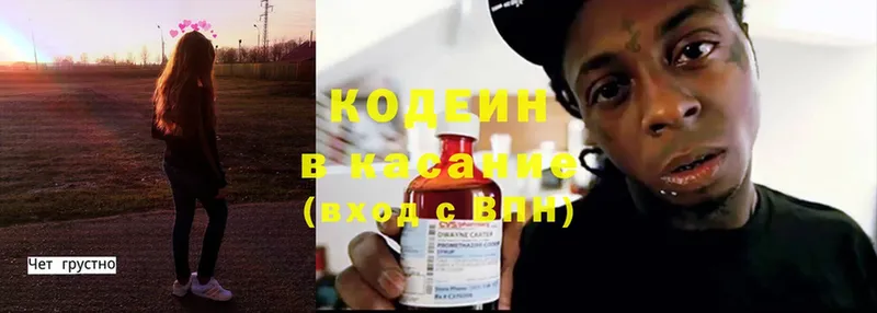 Codein Purple Drank  Железногорск 