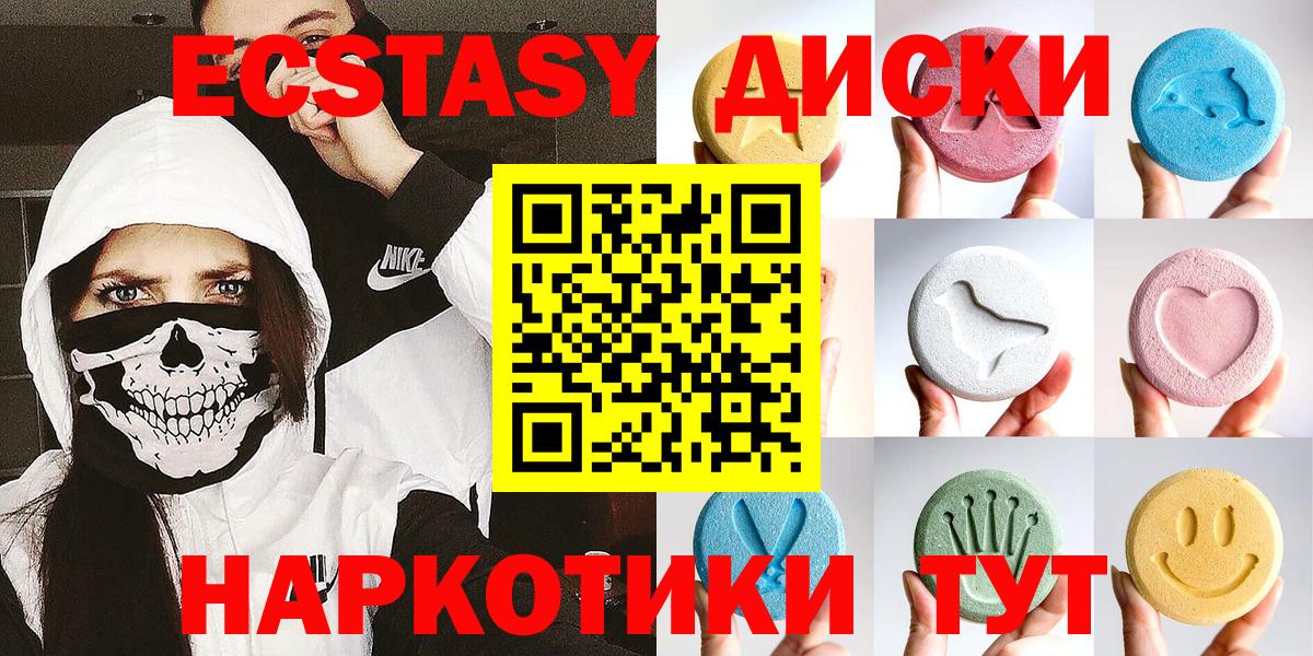 Экстази Cube  Ecstasy  Вход с VPN  Железногорск  Экстази VHQ 