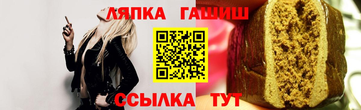 ГАШ хэш Железногорск