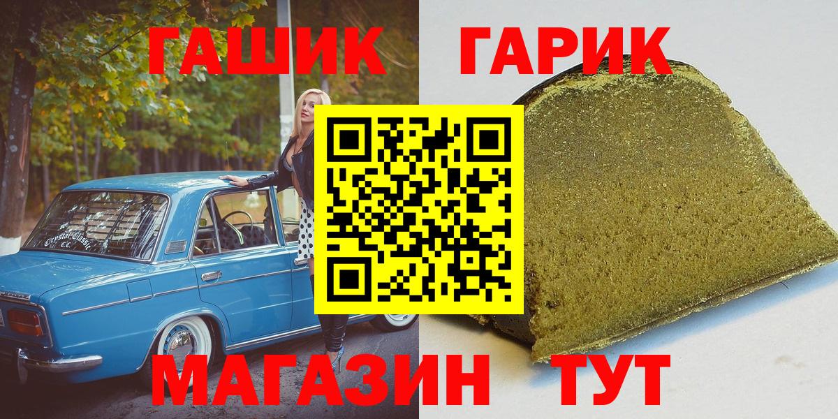 ГАШ VHQ Железногорск