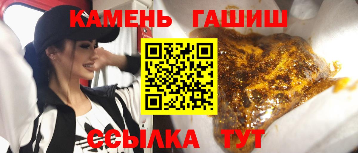 Гашиш  Железногорск  ГАШ убойный 