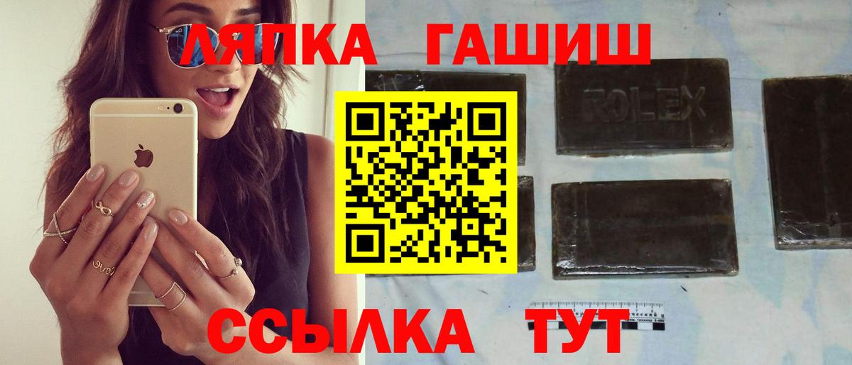ГАШИШ Premium  Вход с VPN  Железногорск  ГАШ убойный 