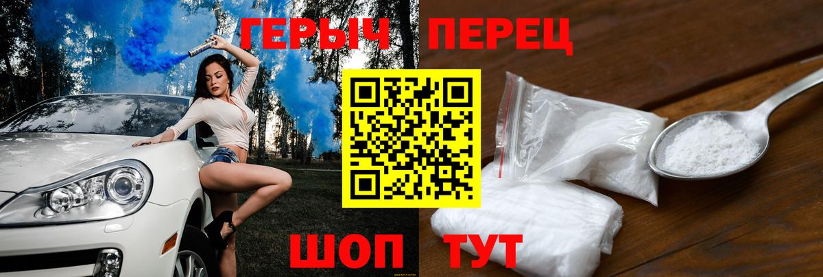 Героин VHQ Железногорск