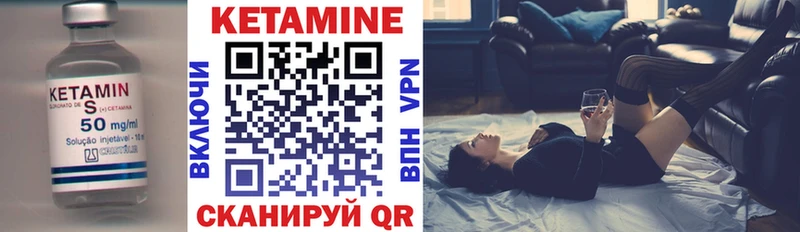 КЕТАМИН ketamine  Железногорск 