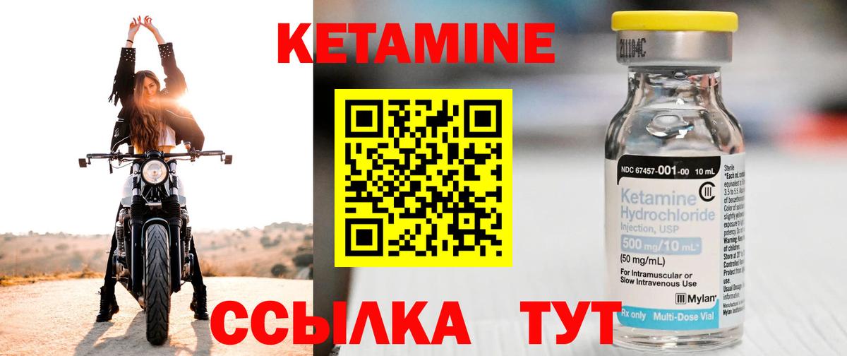 КЕТАМИН VHQ Железногорск