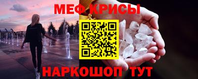 мефедрон Бузулук