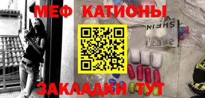 мефедрон Бузулук