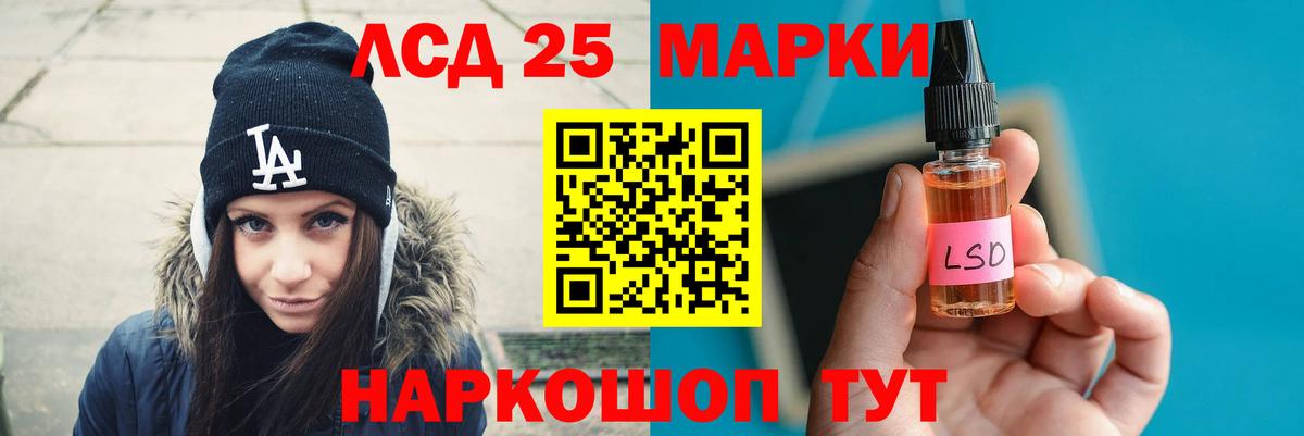 LSD-25 экстази ecstasy Железногорск