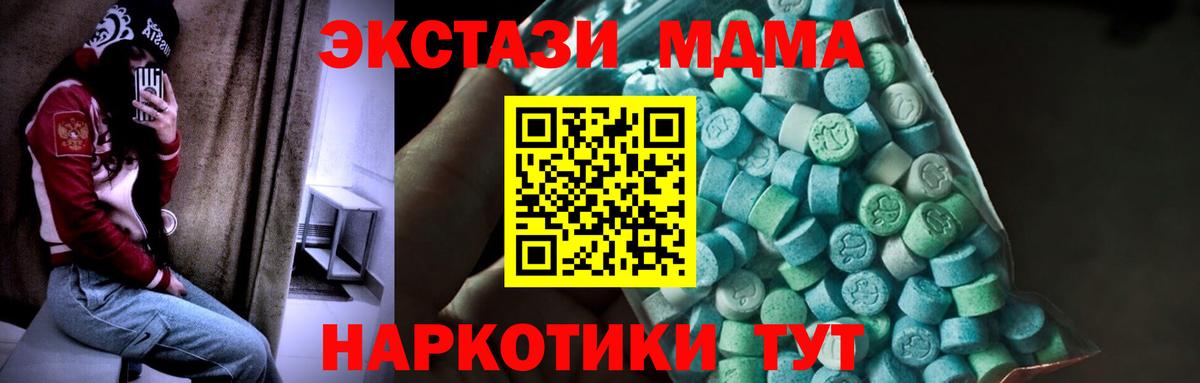 МДМА Molly Железногорск