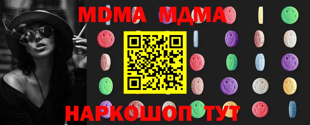 MDMA VHQ  MDMA VHQ  Железногорск  Вход с VPN 
