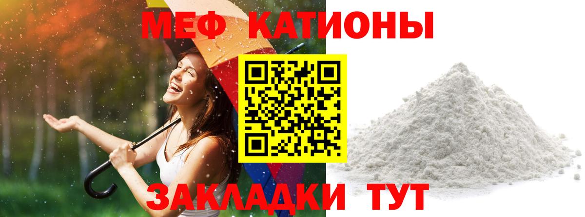 МЕФ мука Железногорск