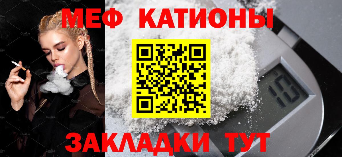 Мефедрон  МЯУ-МЯУ  Железногорск  Меф мяу мяу  Мефедрон кристаллы 