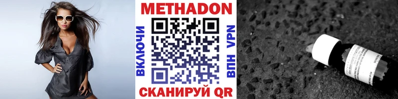 Метадон methadone  Железногорск 