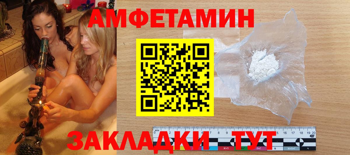 Метамфетамин кристалл Железногорск