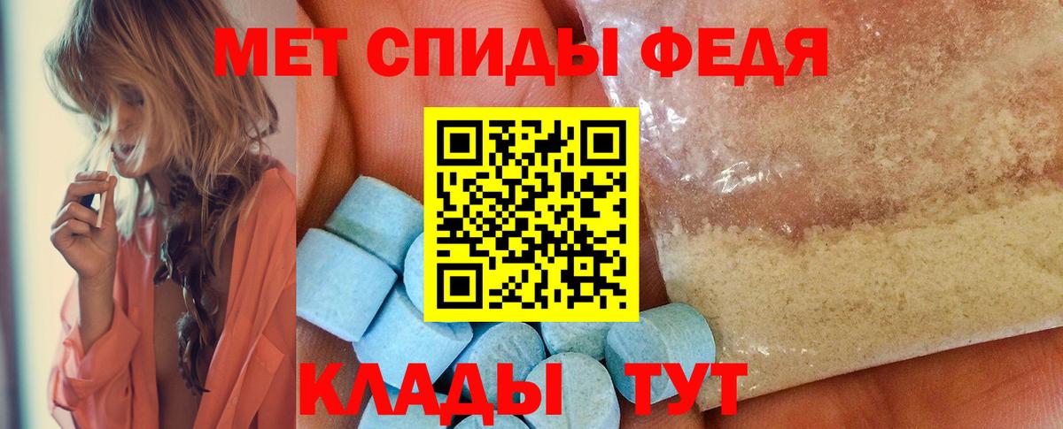 Первитин Methamphetamine Железногорск