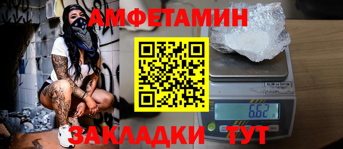 Метамфетамин мет  Метамфетамин мет  Железногорск 