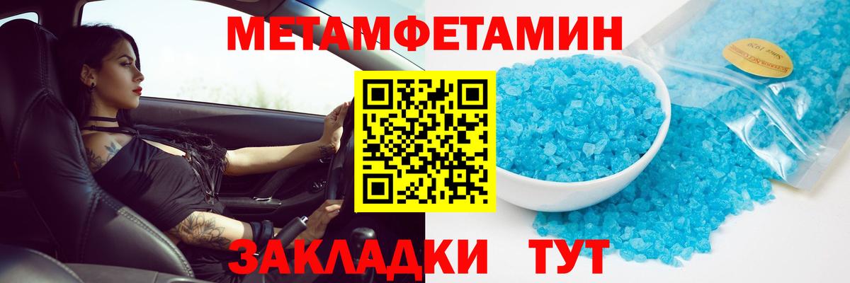 Метамфетамин Декстрометамфетамин 99.9%  Вход с VPN  Железногорск  Метамфетамин Декстрометамфетамин 99.9% 