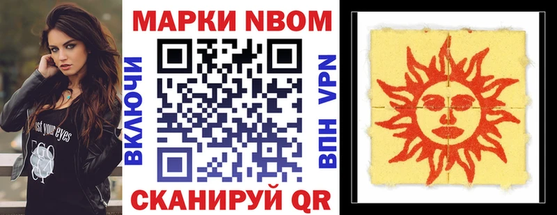 Наркотические марки 1,8мг  mega рабочий сайт  Железногорск 