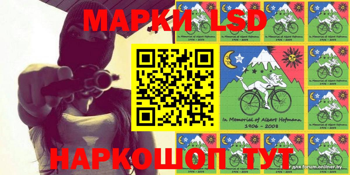 Марки 25I-NBOMe 1,8мг  Вход с VPN  Марки N-bome  Железногорск  Марки 25I-NBOMe 1,8мг 