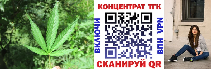ТГК вейп  Железногорск 