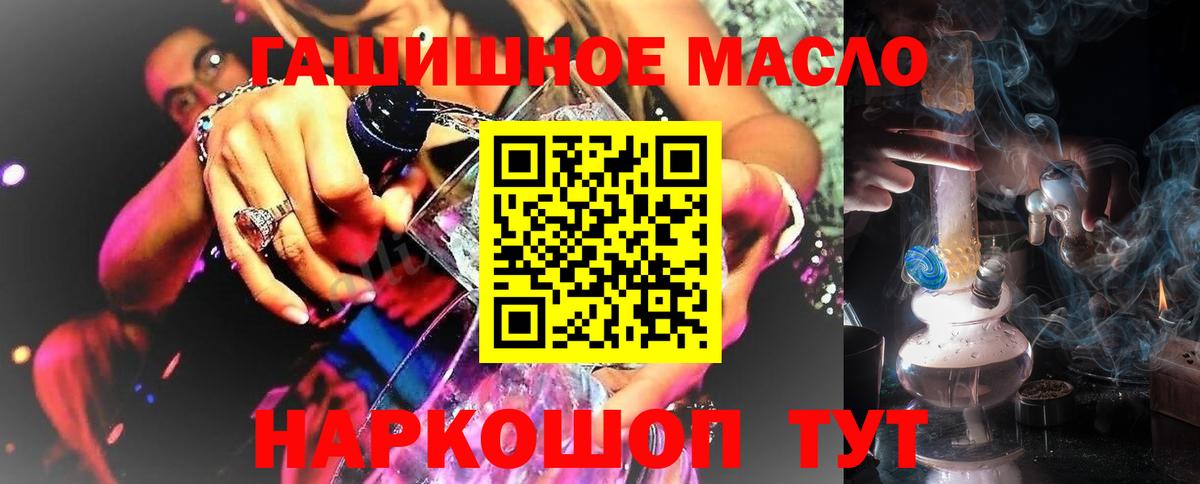 где купить наркоту  Вход с VPN  Железногорск  ТГК вейп 