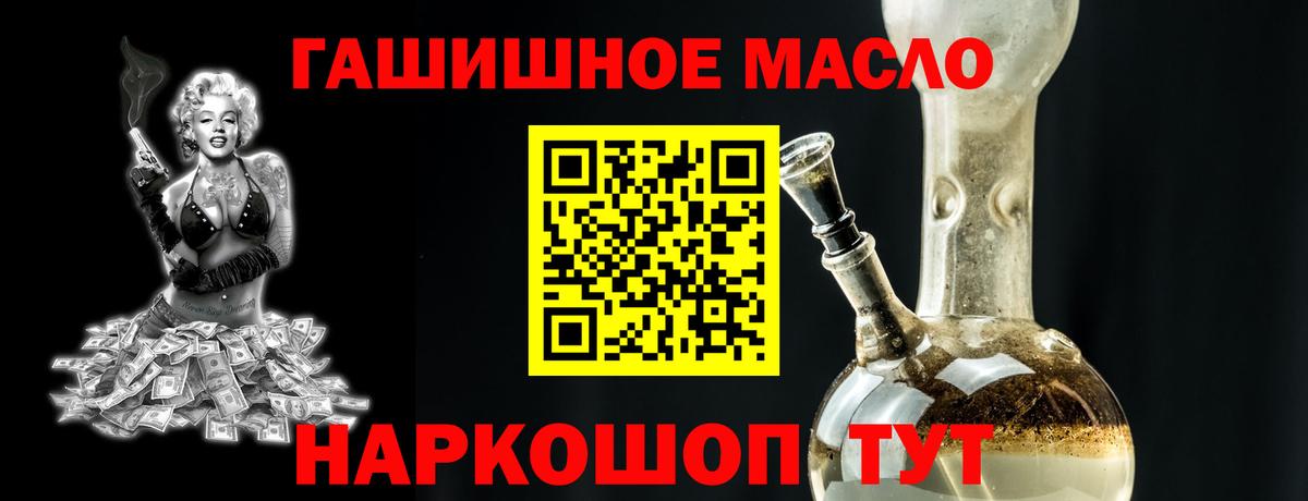 ТГК THC oil Железногорск