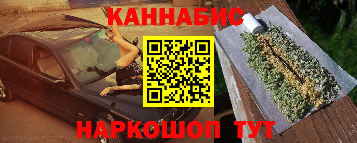Канабис Ganja  Конопля MAZAR  Конопля сатива  Вход с VPN  Железногорск  Бошки марихуана MAZAR 